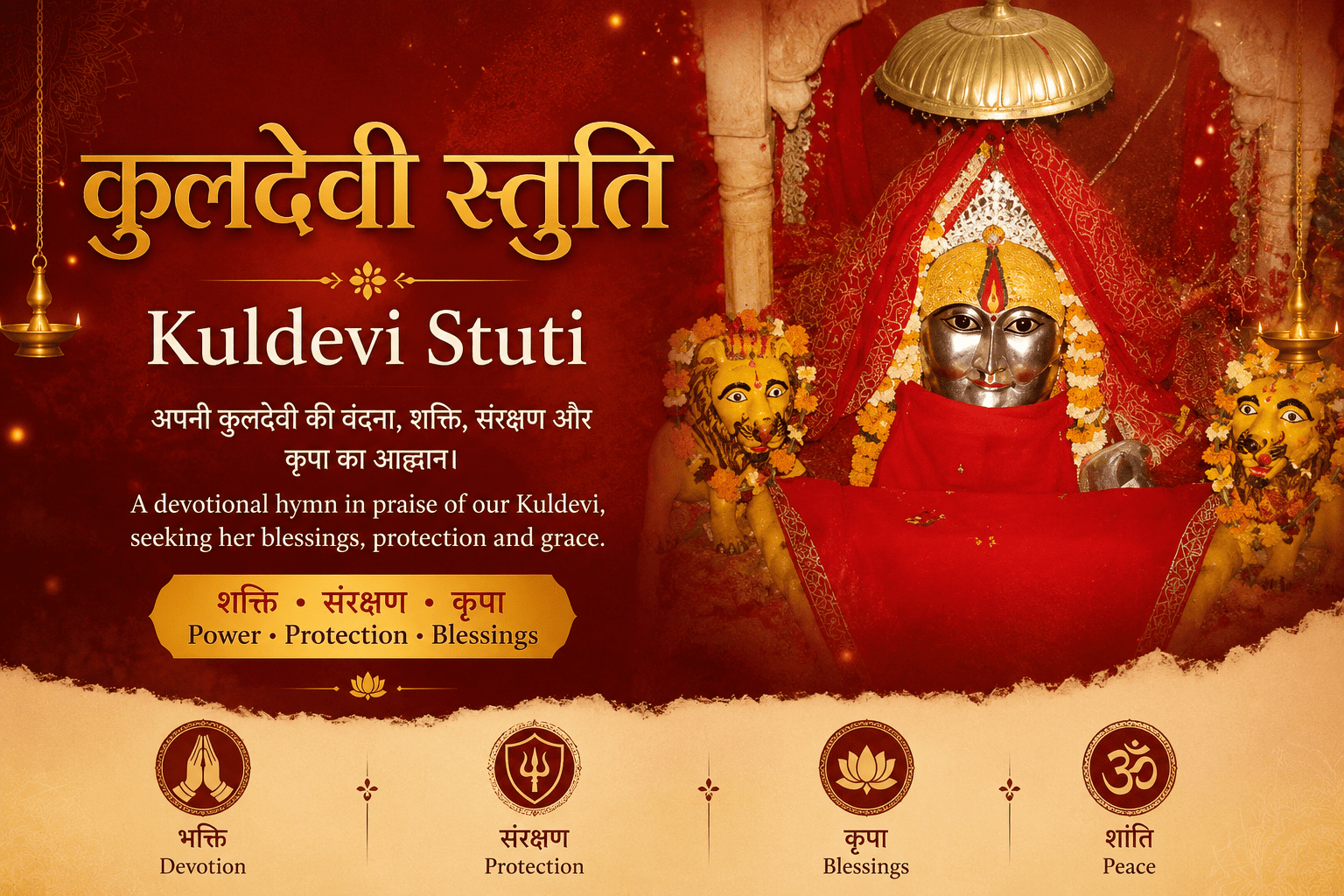 Kuldevi Stuti