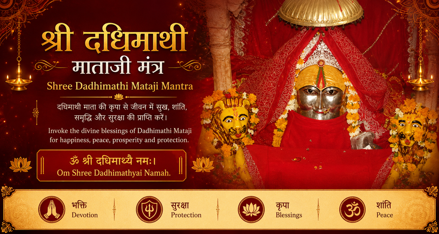 Beej Mantra